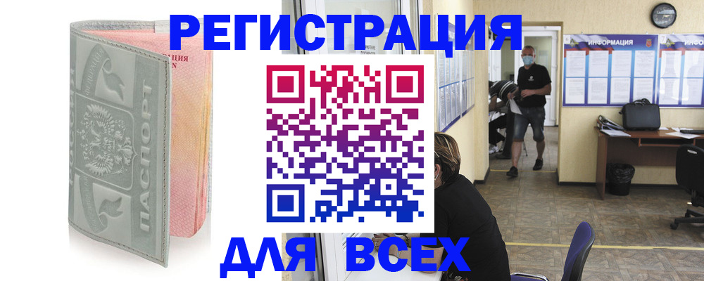 где прописаться в Палласовке