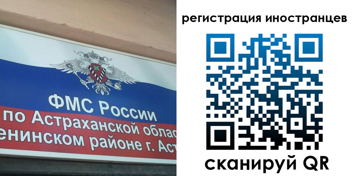 прописка штамп в Палласовке