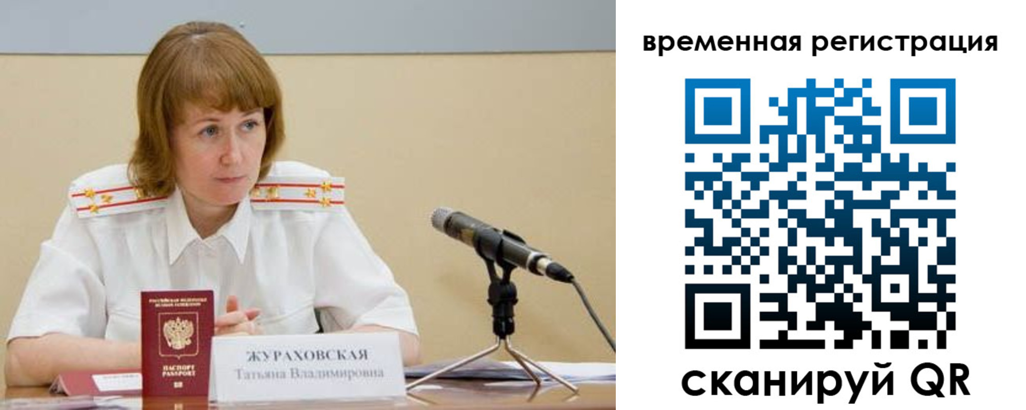 прописка гарантия в Палласовке