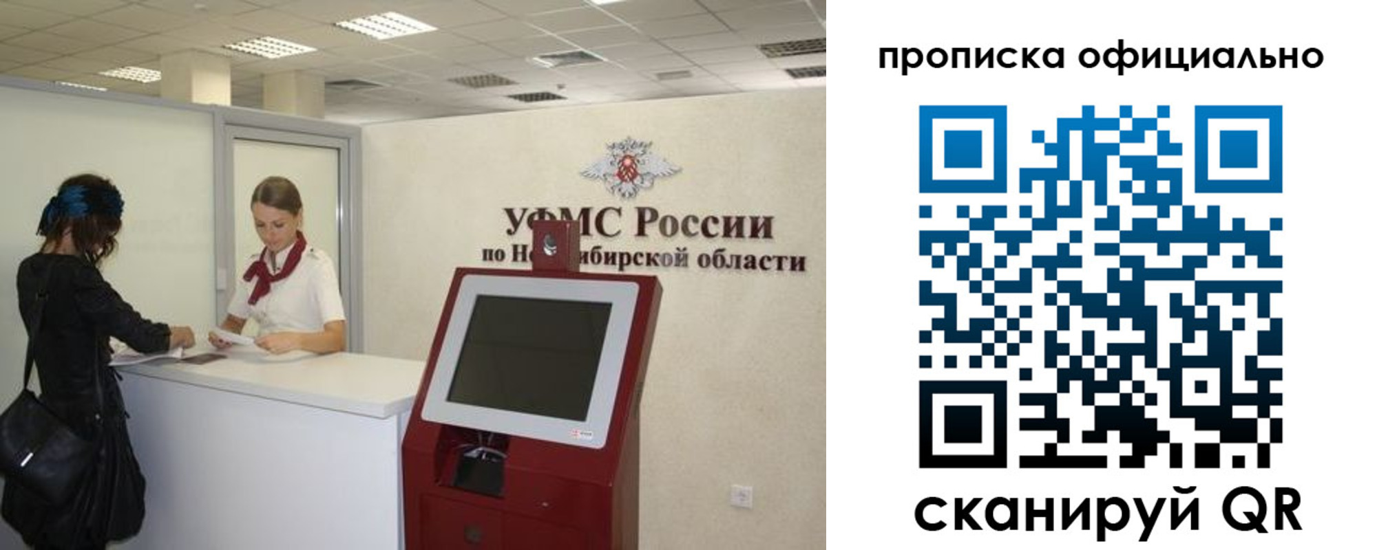 прописка 2025 в Палласовке