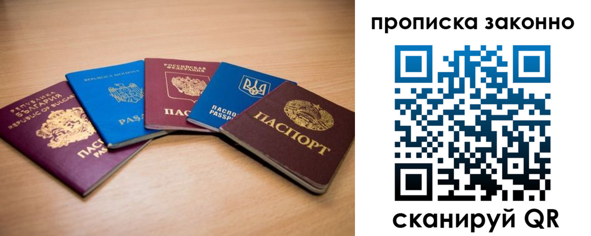 прописка иностранных граждан в Палласовке