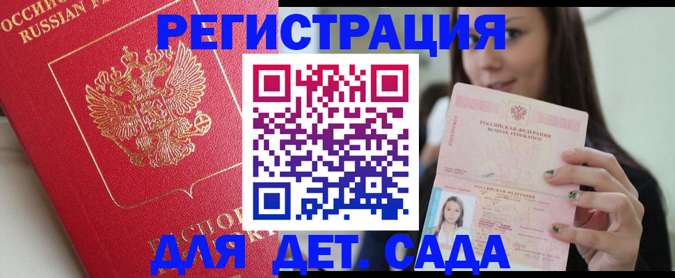 где прописаться в Палласовке